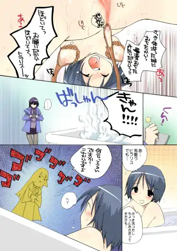 [Jakou Nezumi] MAHOUSE ROUGH STYLE02 Fhentai - Page 12