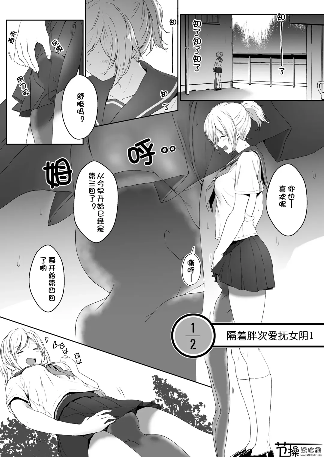 [Hachimitsu] Shukushou Seikatsu ~Osananajimi to no Sugoshikata~ | 縮小性活 ～和青梅竹马的生活方式～ Fhentai.net - Page 5