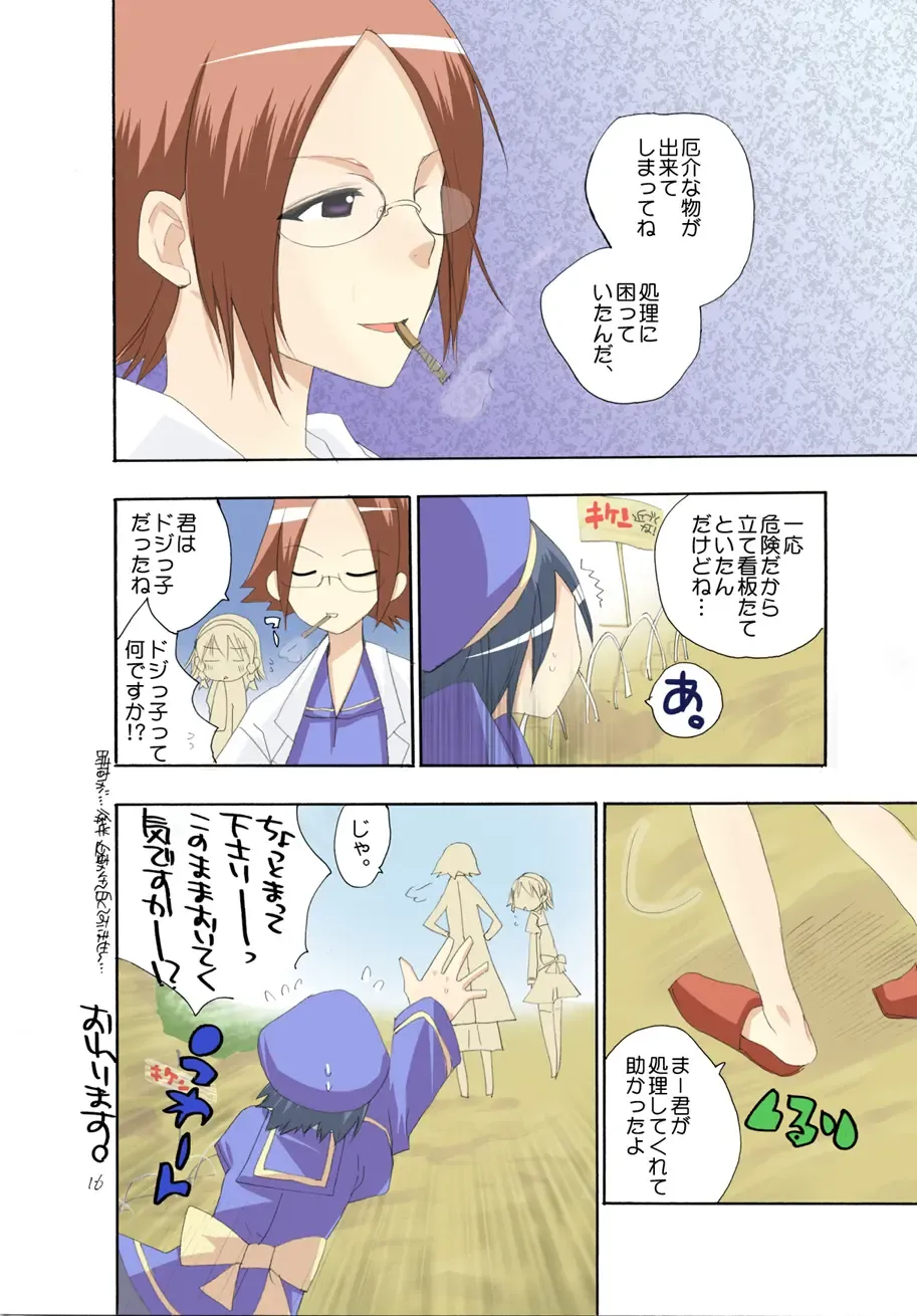 [Jakou Nezumi] MAHOUSE ROUGH STYLE03 Fhentai - Page 17