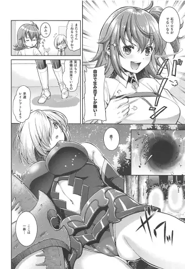 [Shuko] Hoshi 5 Kudasai Fhentai.net - Page 4