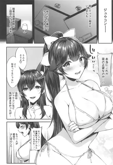[Kakino Nashiko] Futari no Ai o Uketomete. Fhentai - Page 3