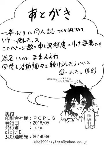 [Luke] Tewi no Ryona Bon Fhentai - Page 14