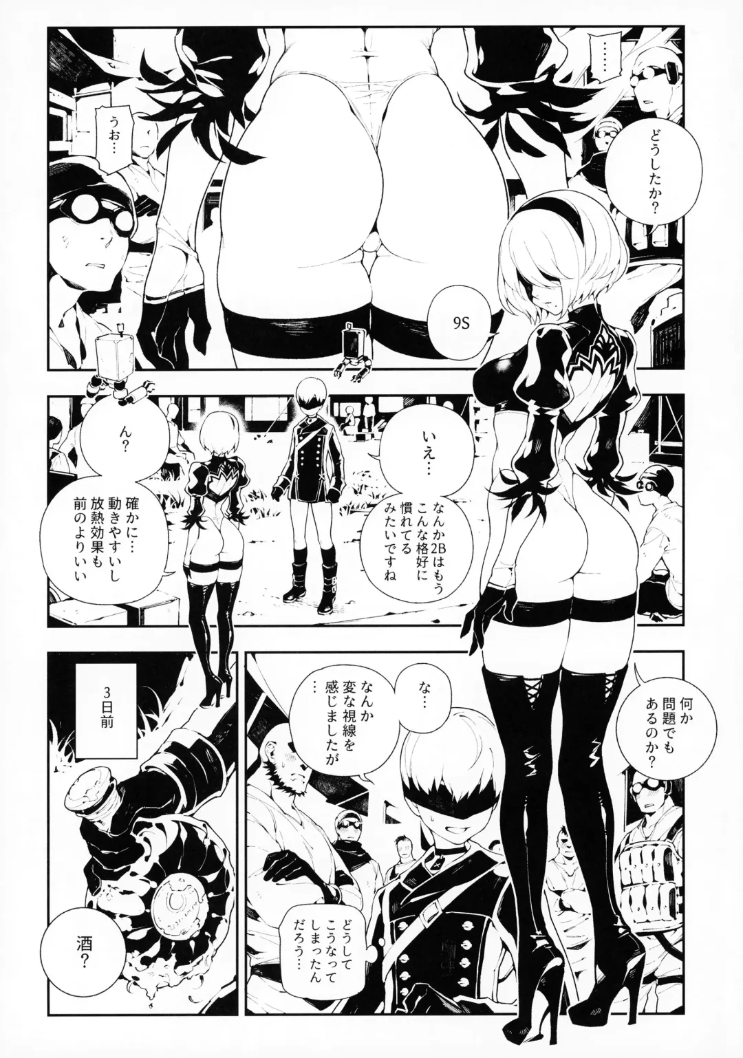 [Abi Kamesennin - Hirame] NieR:2BR18 (decensored) Fhentai - Page 2