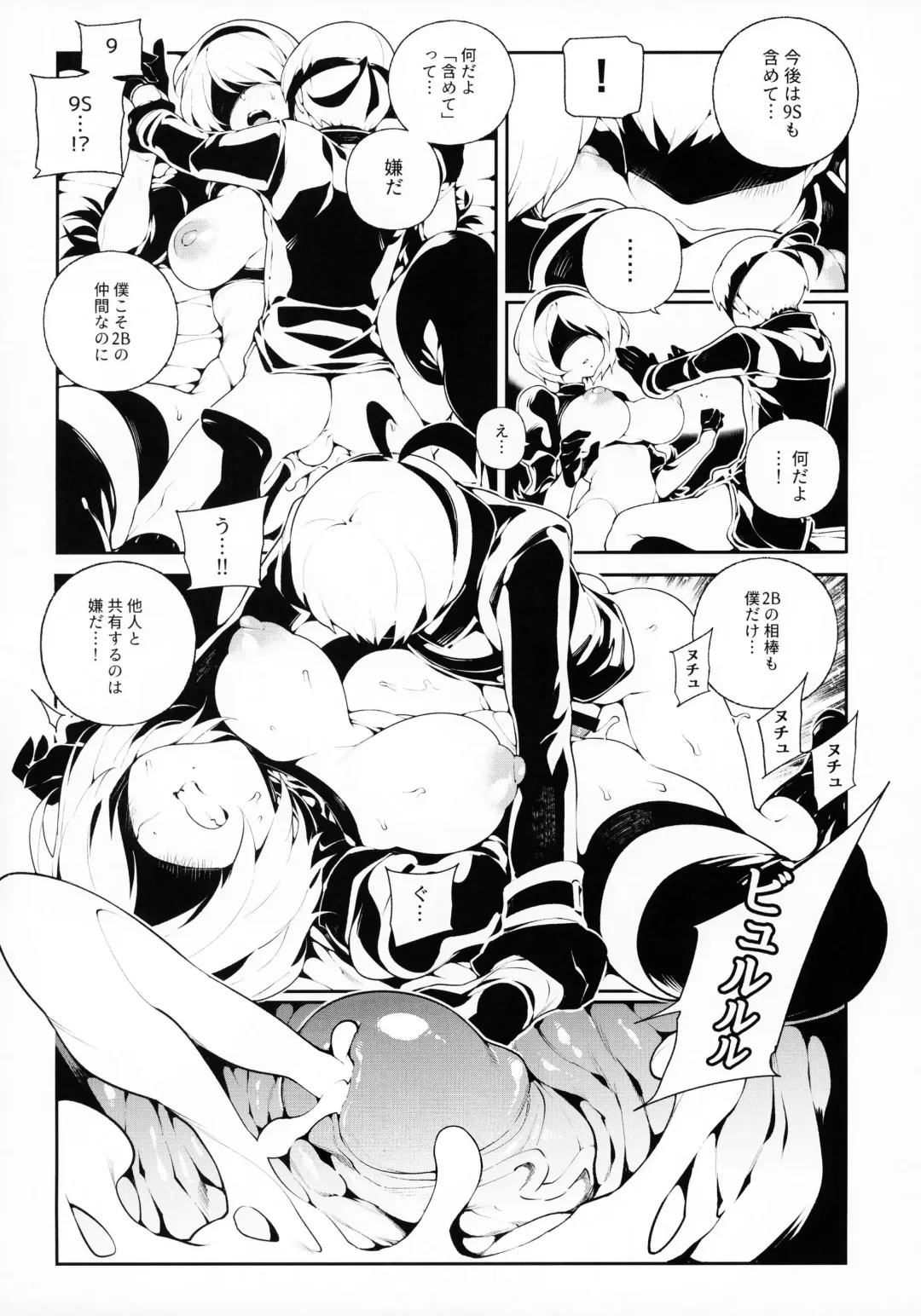 [Abi Kamesennin - Hirame] NieR:2BR18 (decensored) Fhentai - Page 20