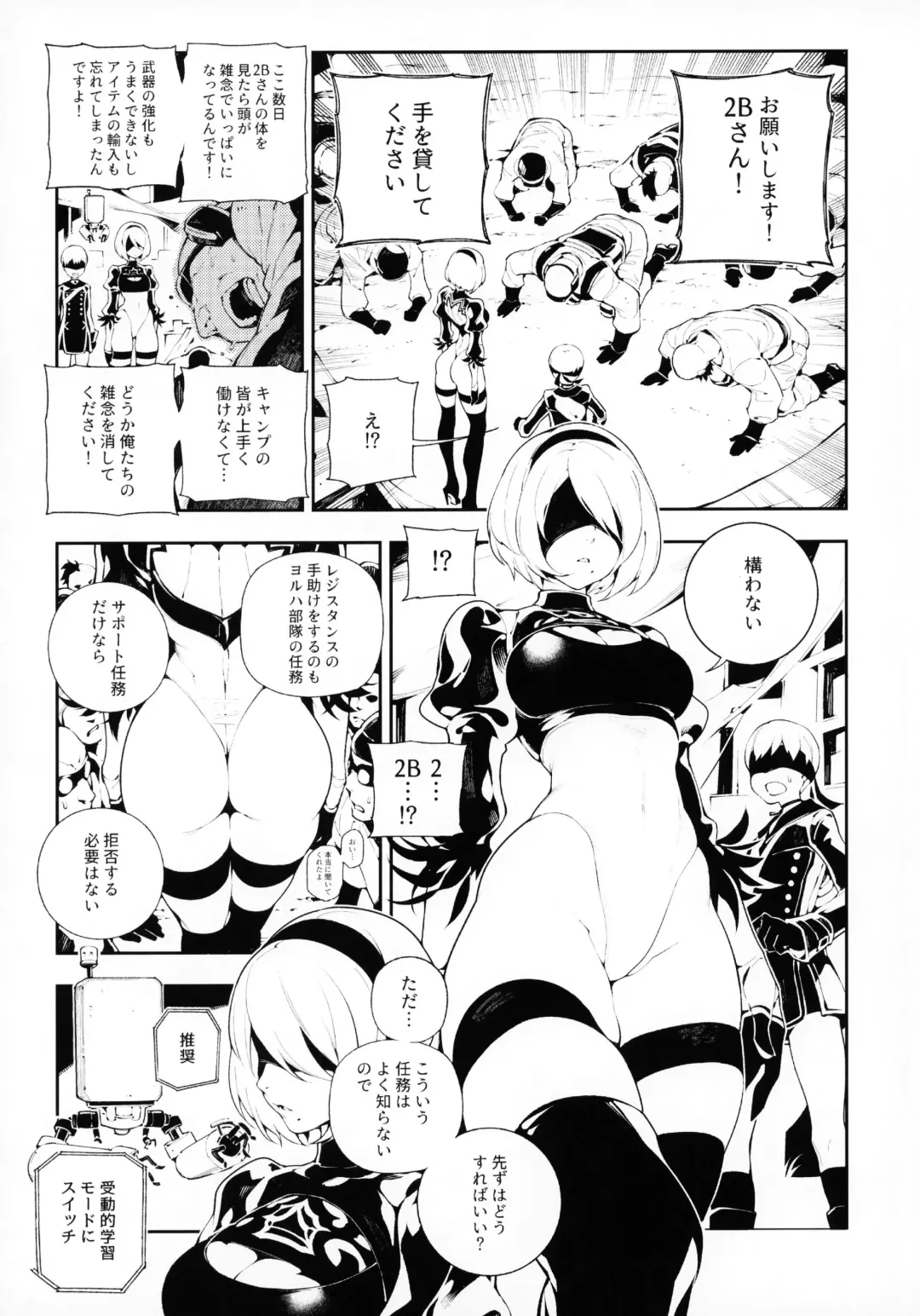 [Abi Kamesennin - Hirame] NieR:2BR18 (decensored) Fhentai - Page 4