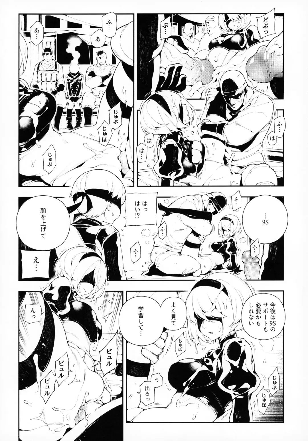 [Abi Kamesennin - Hirame] NieR:2BR18 (decensored) Fhentai - Page 6