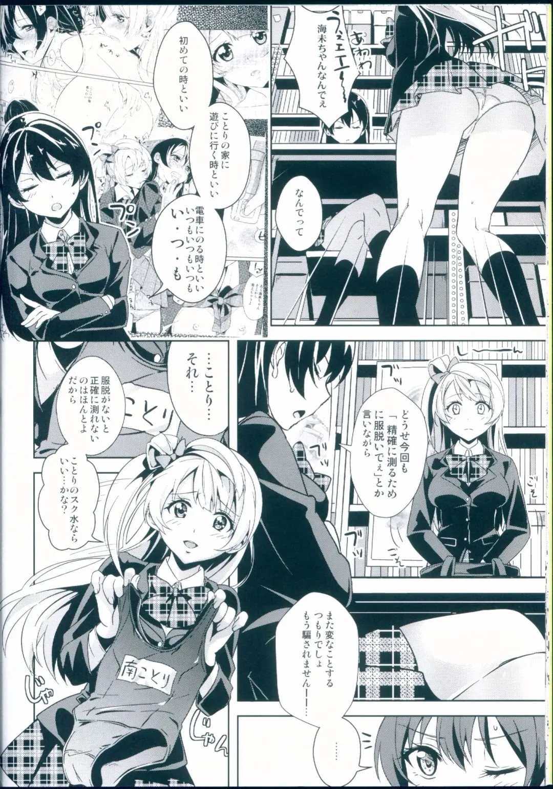 [Kasumi - Sinohara Sinome] Muffin Affection Fhentai - Page 16