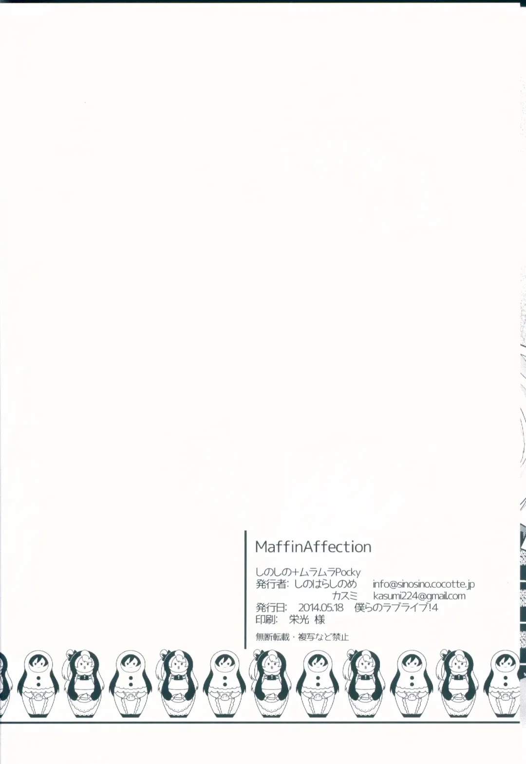 [Kasumi - Sinohara Sinome] Muffin Affection Fhentai - Page 26