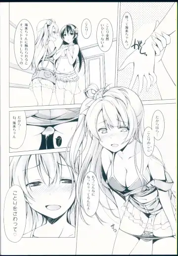 [Kasumi - Sinohara Sinome] Muffin Affection Fhentai - Page 8