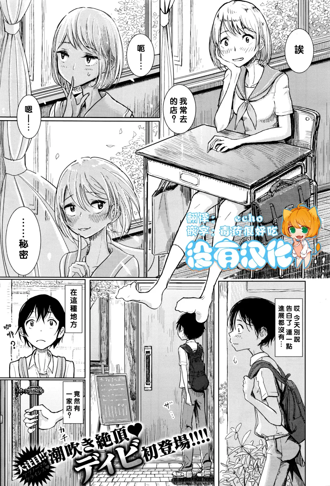 [Dhibi] Kanojo ga Boku ni Fureru Yoru Fhentai.net - Page 1