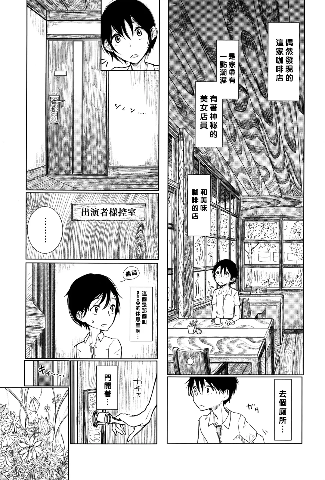 [Dhibi] Kanojo ga Boku ni Fureru Yoru Fhentai.net - Page 4