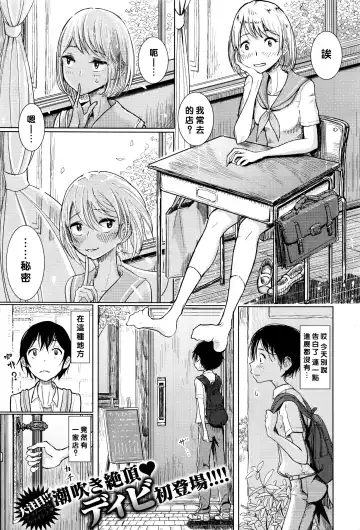 [Dhibi] Kanojo ga Boku ni Fureru Yoru Fhentai.net - Page 2