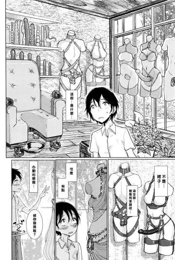 [Dhibi] Kanojo ga Boku ni Fureru Yoru Fhentai.net - Page 5