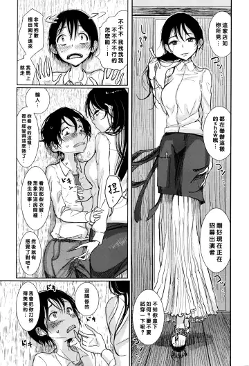 [Dhibi] Kanojo ga Boku ni Fureru Yoru Fhentai.net - Page 6