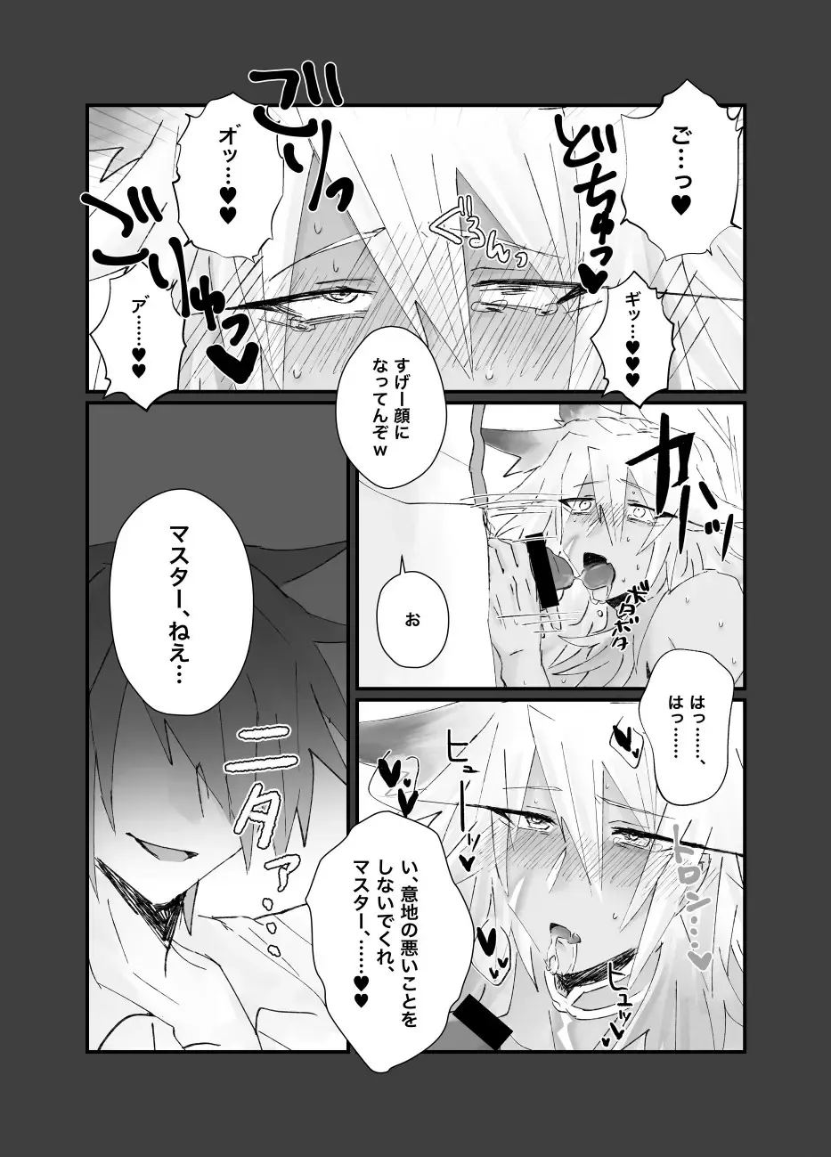 Sennou Saimin Manko Shittsui Fhentai - Page 8