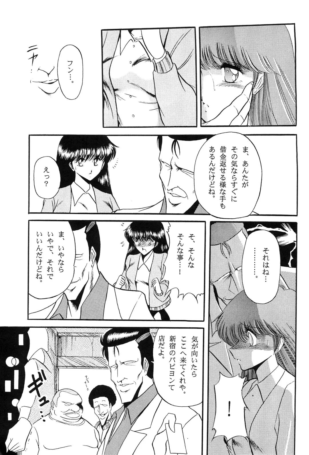 [Horikawa Gorou] Fuyuko Fhentai - Page 11