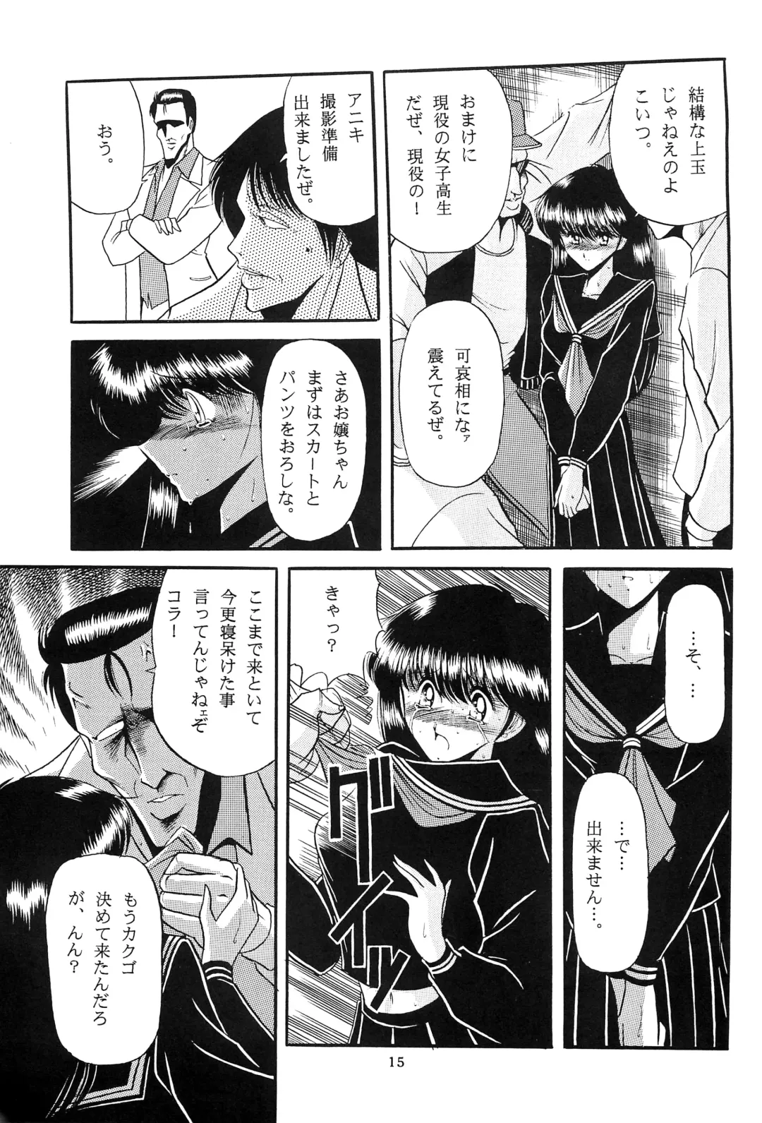 [Horikawa Gorou] Fuyuko Fhentai - Page 13