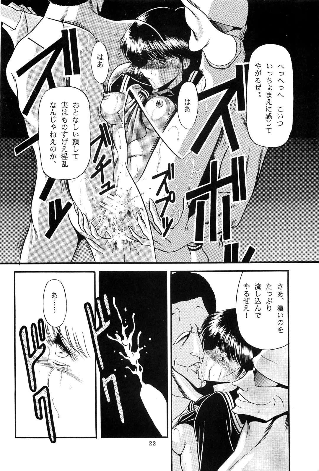 [Horikawa Gorou] Fuyuko Fhentai - Page 20