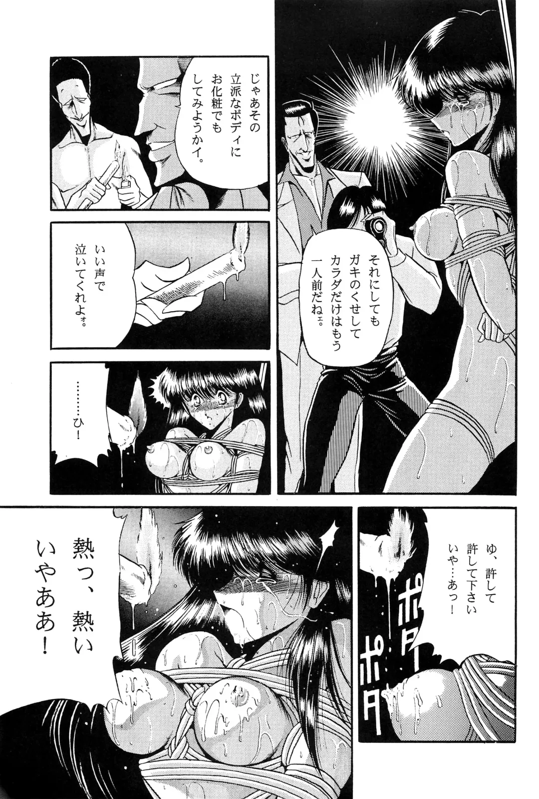[Horikawa Gorou] Fuyuko Fhentai - Page 23