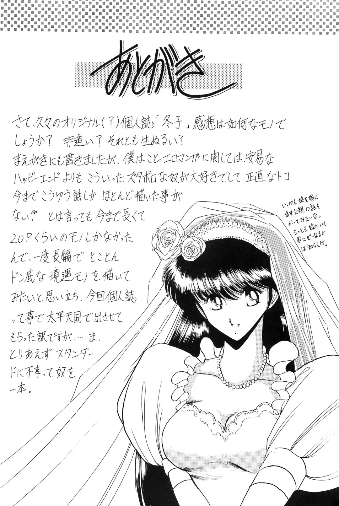 [Horikawa Gorou] Fuyuko Fhentai - Page 57