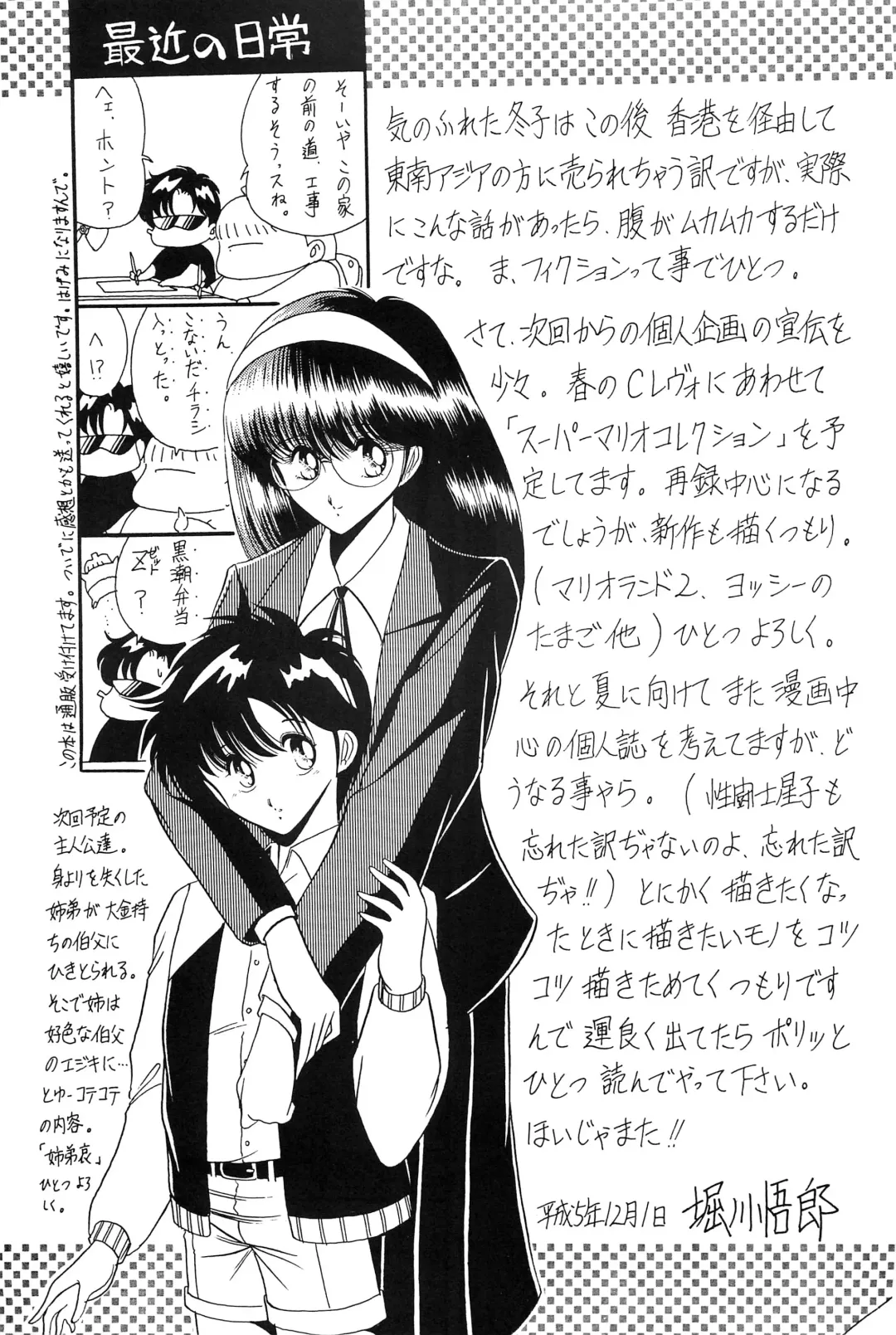 [Horikawa Gorou] Fuyuko Fhentai - Page 58