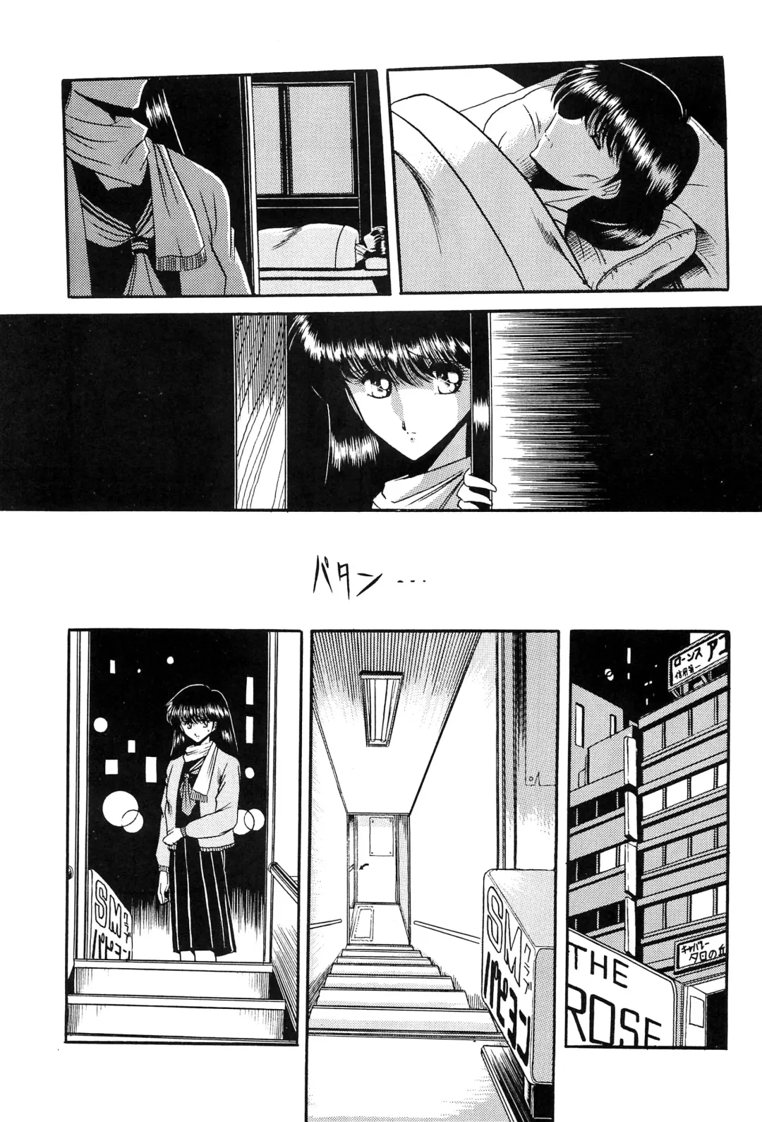 [Horikawa Gorou] Fuyuko Fhentai - Page 9