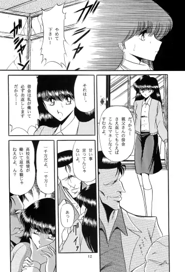 [Horikawa Gorou] Fuyuko Fhentai - Page 10