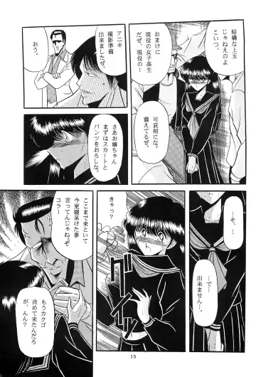 [Horikawa Gorou] Fuyuko Fhentai - Page 13