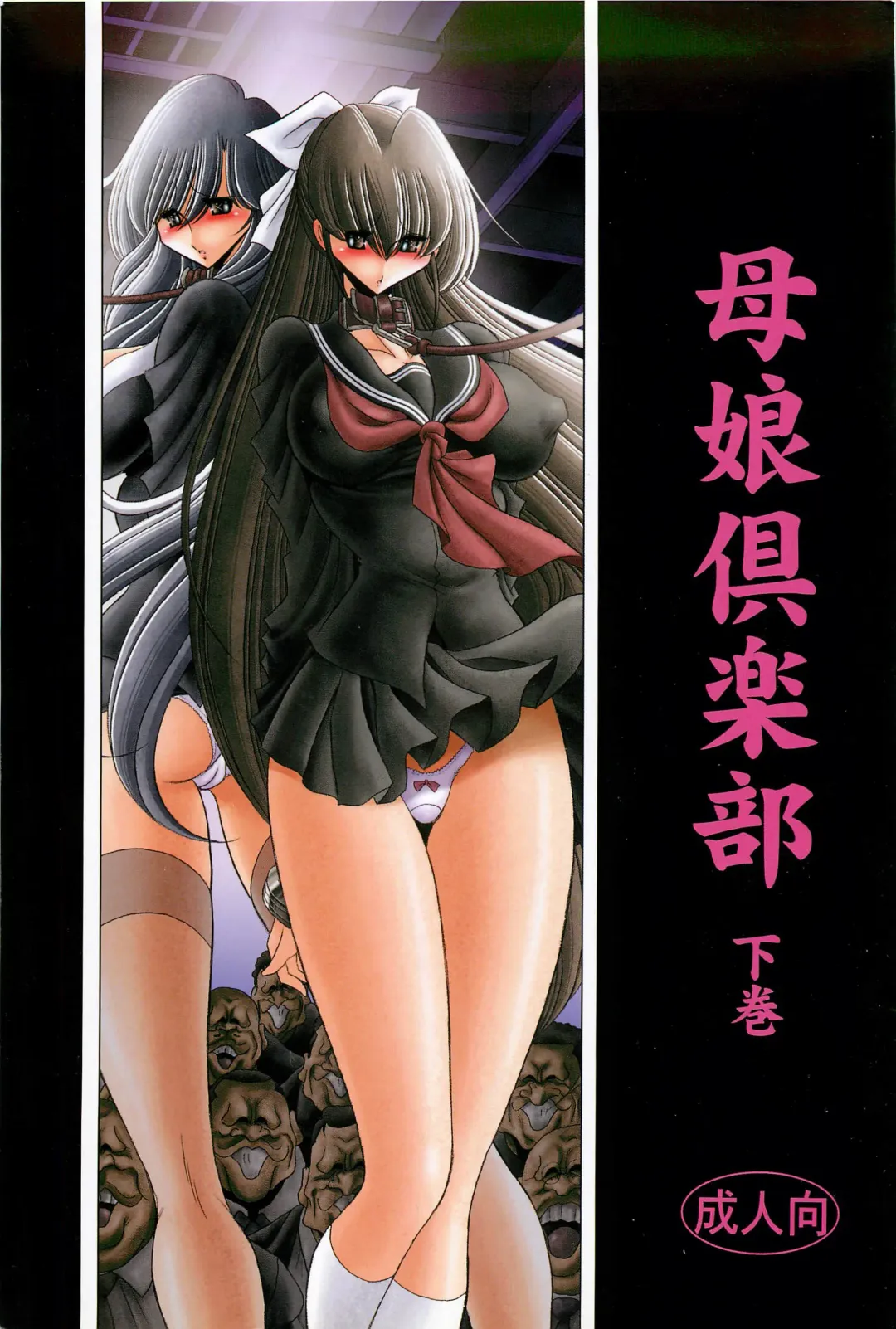 Read [Horikawa Gorou] Oyako Club Gekan - Fhentai.net