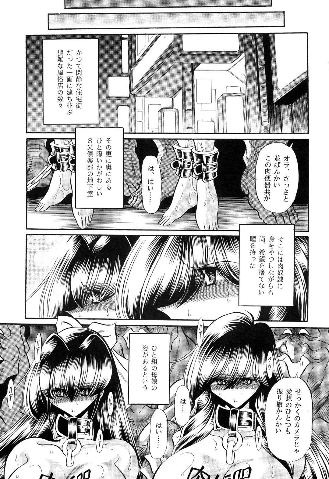 [Horikawa Gorou] Oyako Club Gekan Fhentai.net - Page 55