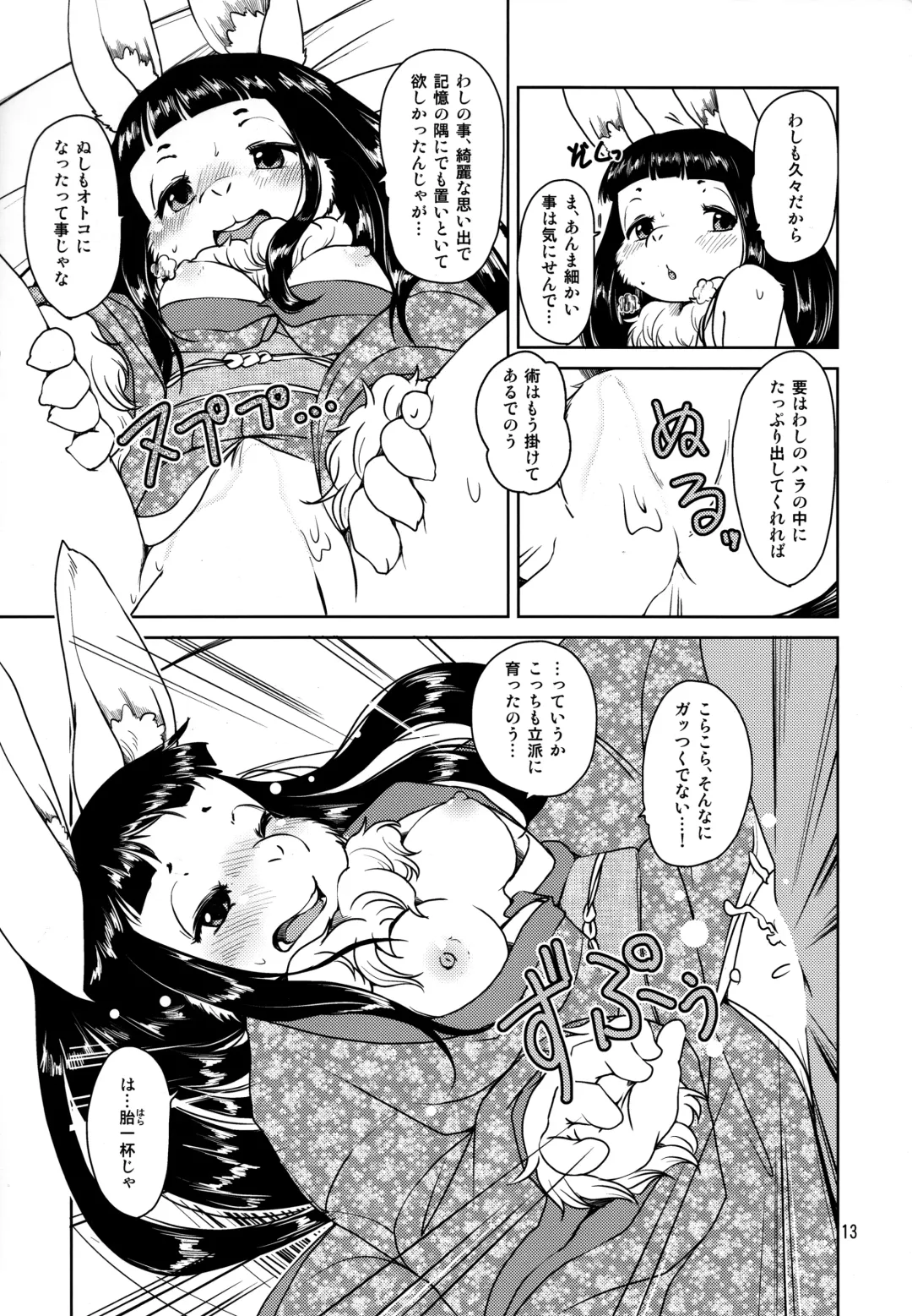 [Setouchi Kurage] Shiawase Usagi no Shiawase Fhentai - Page 14