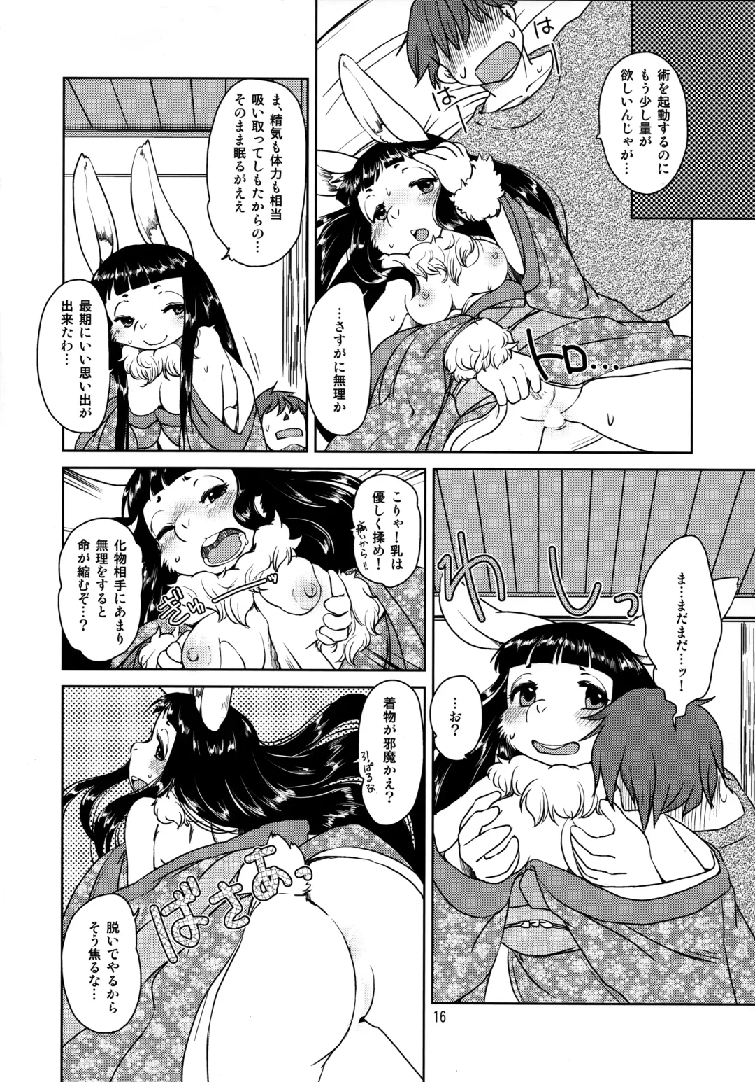 [Setouchi Kurage] Shiawase Usagi no Shiawase Fhentai - Page 17