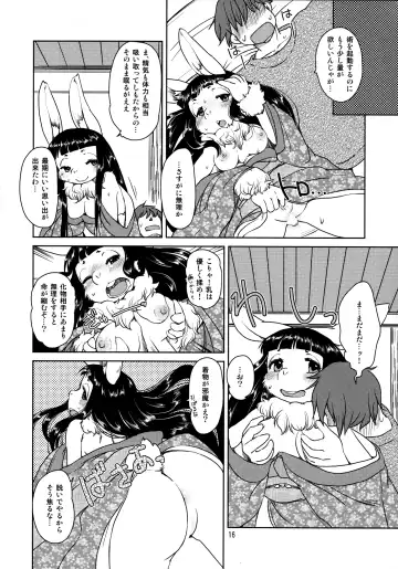 [Setouchi Kurage] Shiawase Usagi no Shiawase Fhentai - Page 17