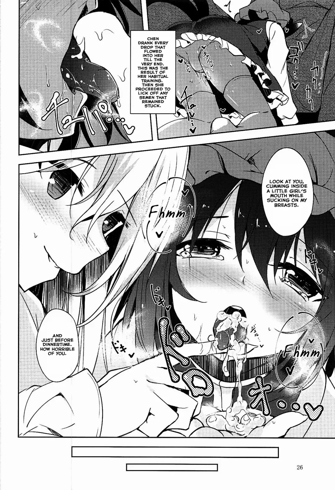 [Midori] Mayoiga Schedule PM Fhentai - Page 27