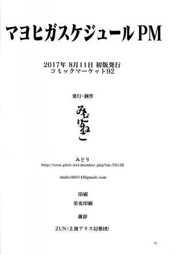 [Midori] Mayoiga Schedule PM Fhentai - Page 37