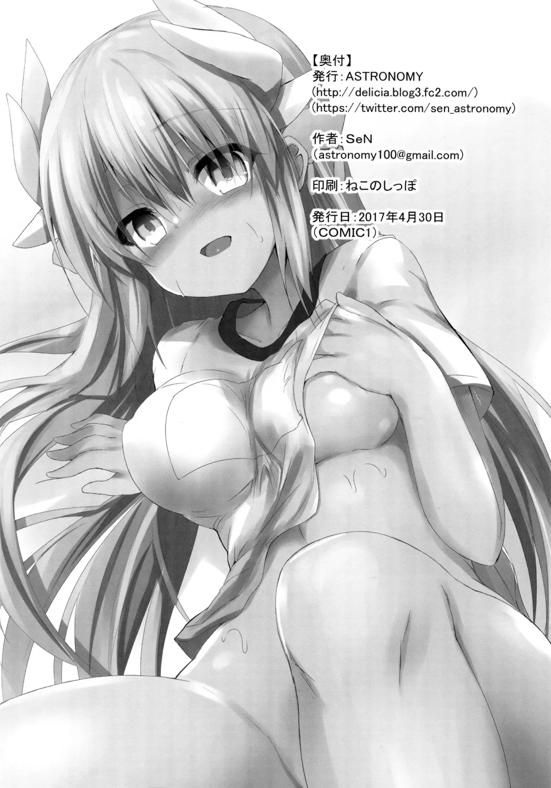 [Sen] Kiyohii no Hon Fhentai - Page 25