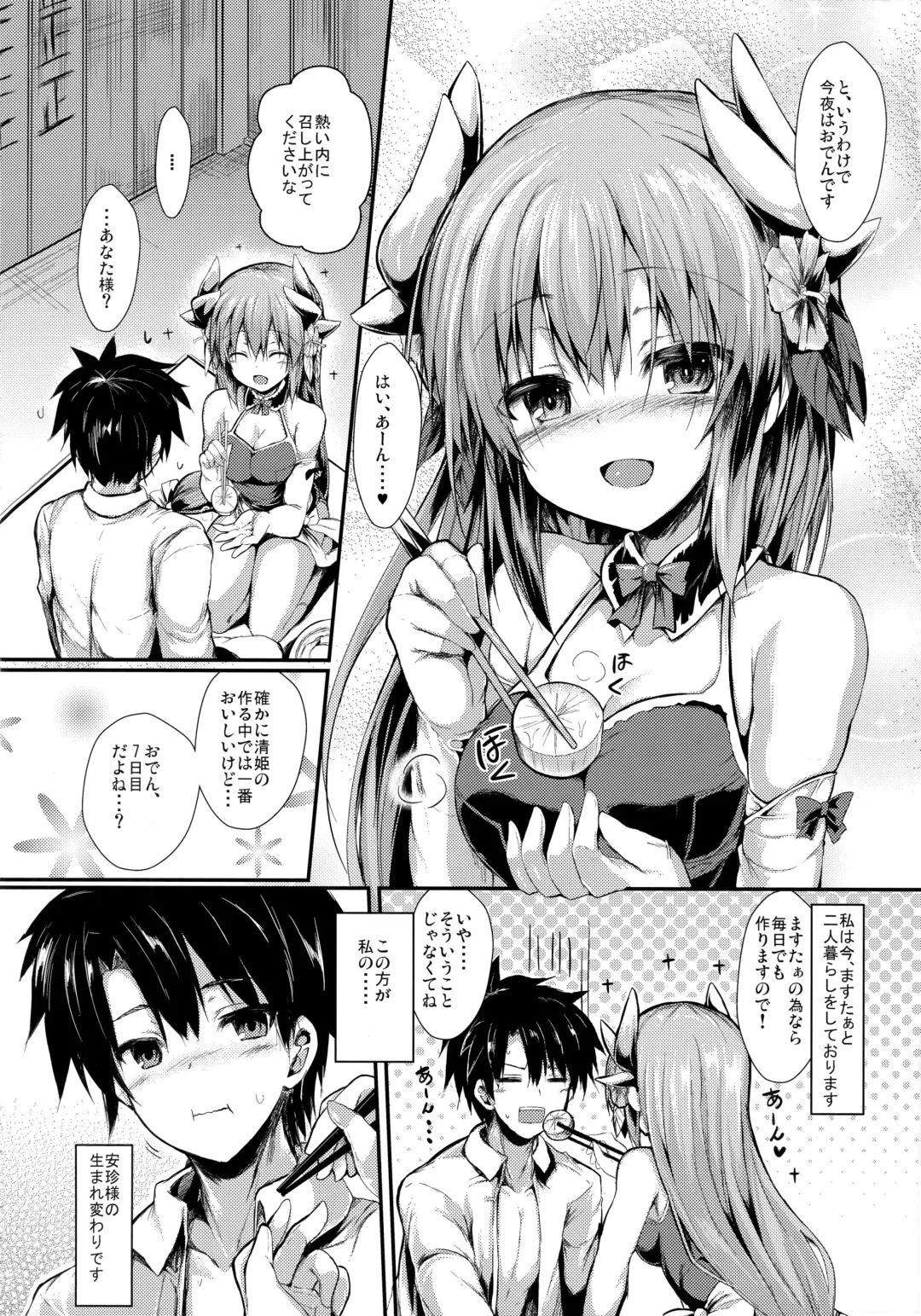 [Sen] Kiyohii no Hon Fhentai - Page 3