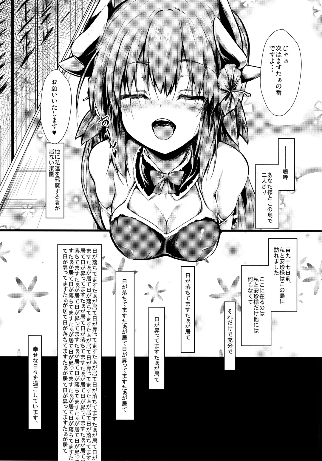 [Sen] Kiyohii no Hon Fhentai - Page 4