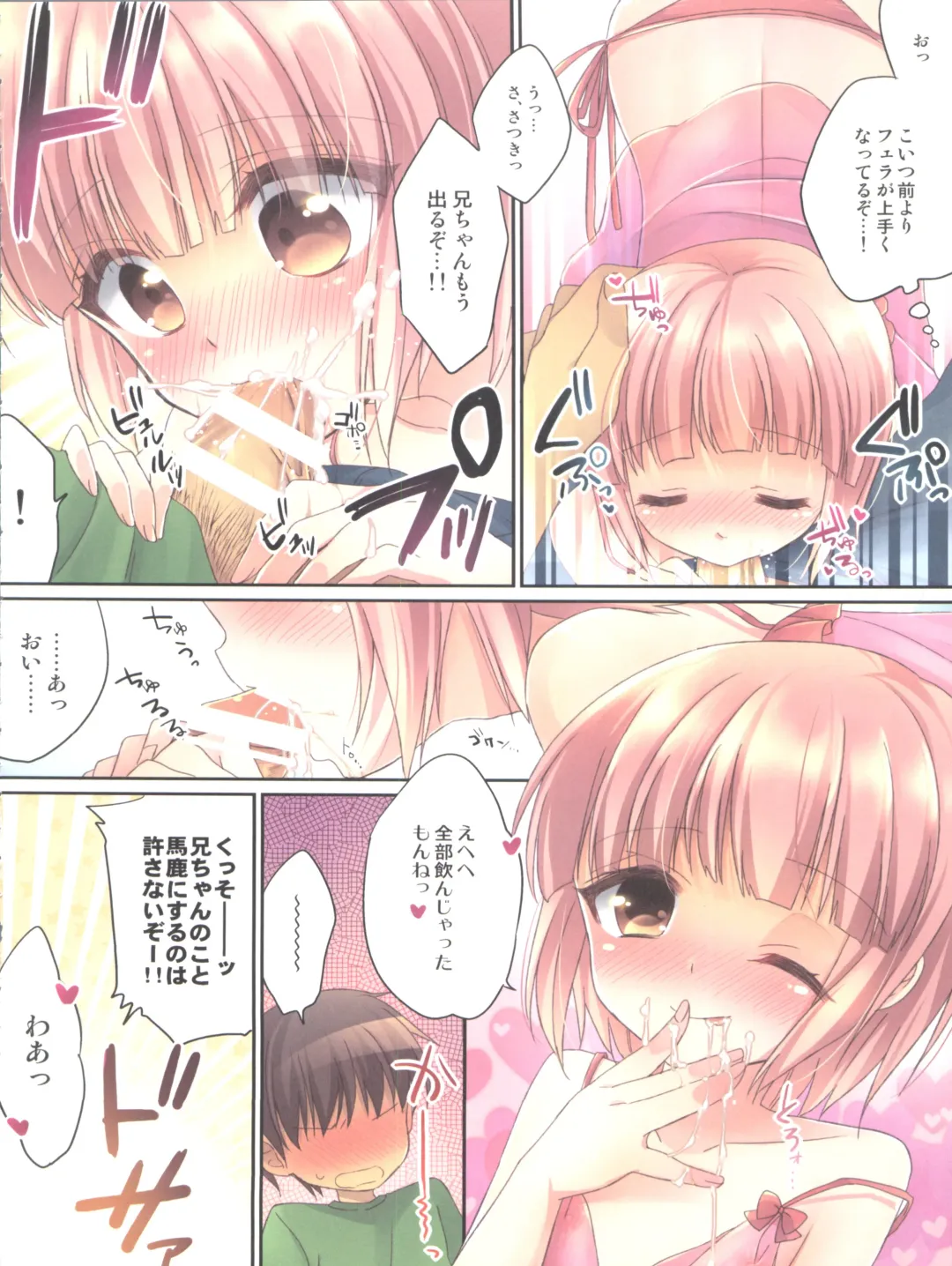 [Aichi Shiho] Himitsu no Otokonoko - R-Kaffy Otoko no Musume Sakuhin Soushuuhen - Fhentai - Page 11