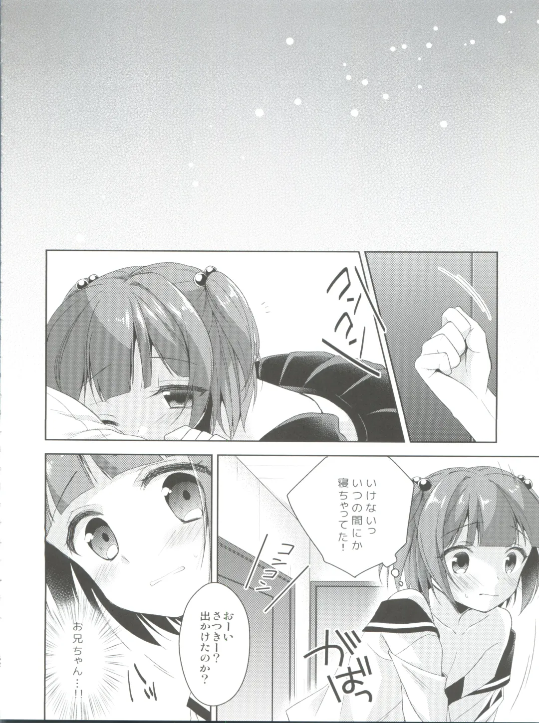 [Aichi Shiho] Himitsu no Otokonoko - R-Kaffy Otoko no Musume Sakuhin Soushuuhen - Fhentai - Page 53