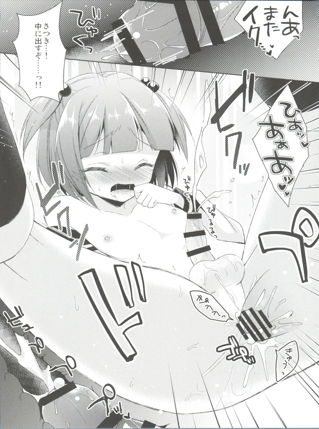 [Aichi Shiho] Himitsu no Otokonoko - R-Kaffy Otoko no Musume Sakuhin Soushuuhen - Fhentai - Page 66