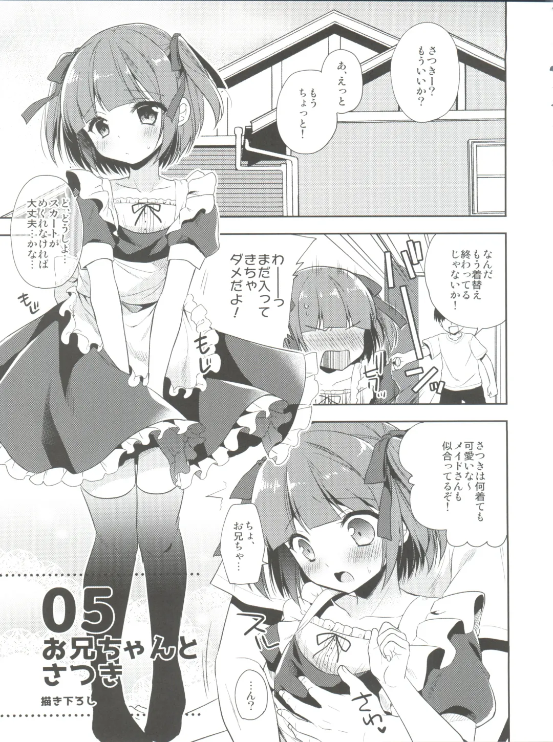 [Aichi Shiho] Himitsu no Otokonoko - R-Kaffy Otoko no Musume Sakuhin Soushuuhen - Fhentai - Page 70