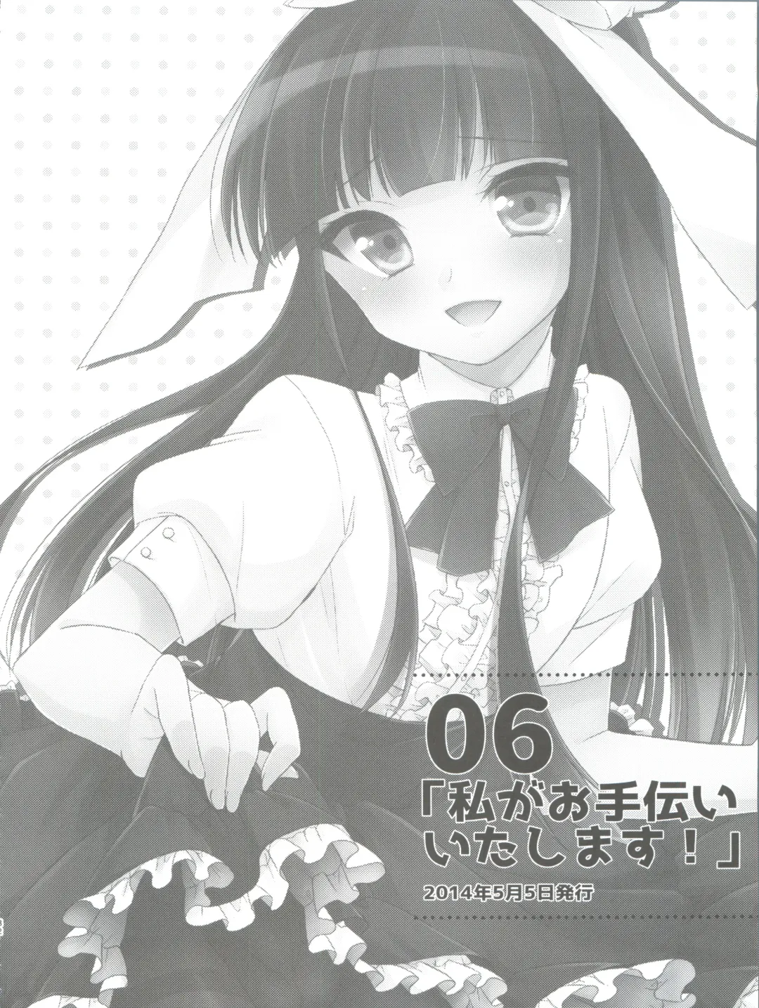 [Aichi Shiho] Himitsu no Otokonoko - R-Kaffy Otoko no Musume Sakuhin Soushuuhen - Fhentai - Page 83