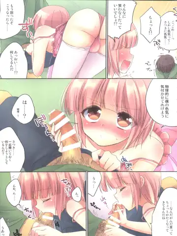 [Aichi Shiho] Himitsu no Otokonoko - R-Kaffy Otoko no Musume Sakuhin Soushuuhen - Fhentai - Page 10