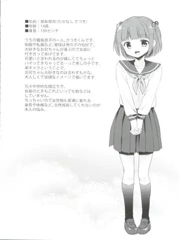 [Aichi Shiho] Himitsu no Otokonoko - R-Kaffy Otoko no Musume Sakuhin Soushuuhen - Fhentai - Page 43