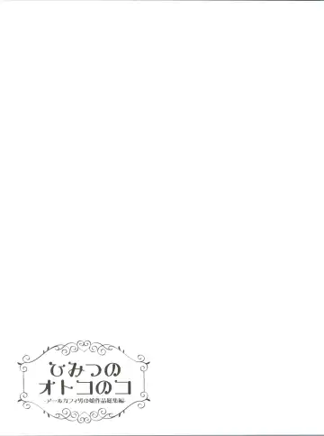 [Aichi Shiho] Himitsu no Otokonoko - R-Kaffy Otoko no Musume Sakuhin Soushuuhen - Fhentai - Page 44