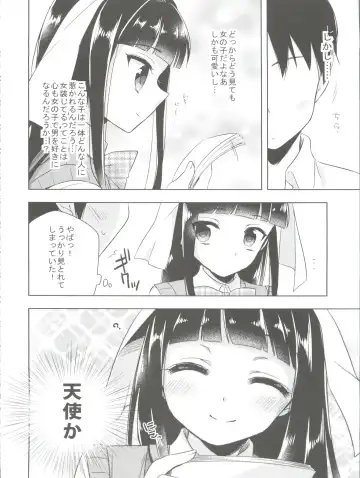 [Aichi Shiho] Himitsu no Otokonoko - R-Kaffy Otoko no Musume Sakuhin Soushuuhen - Fhentai - Page 87