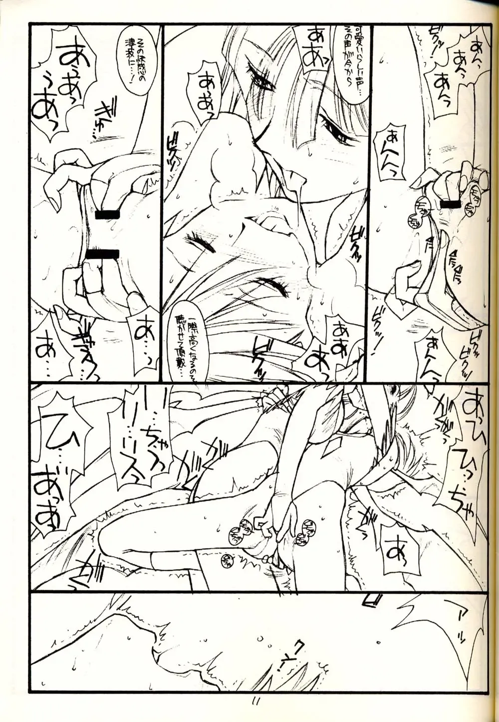 [Rit.] PT. volume one BLACK AND RED Fhentai - Page 10