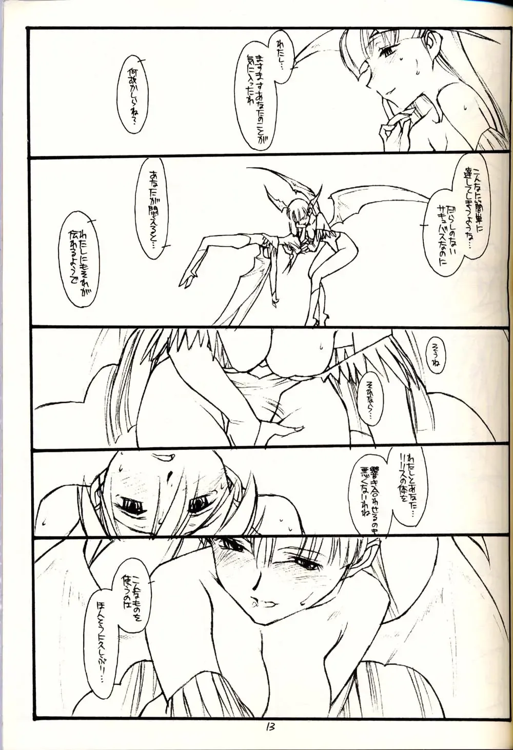 [Rit.] PT. volume one BLACK AND RED Fhentai - Page 12