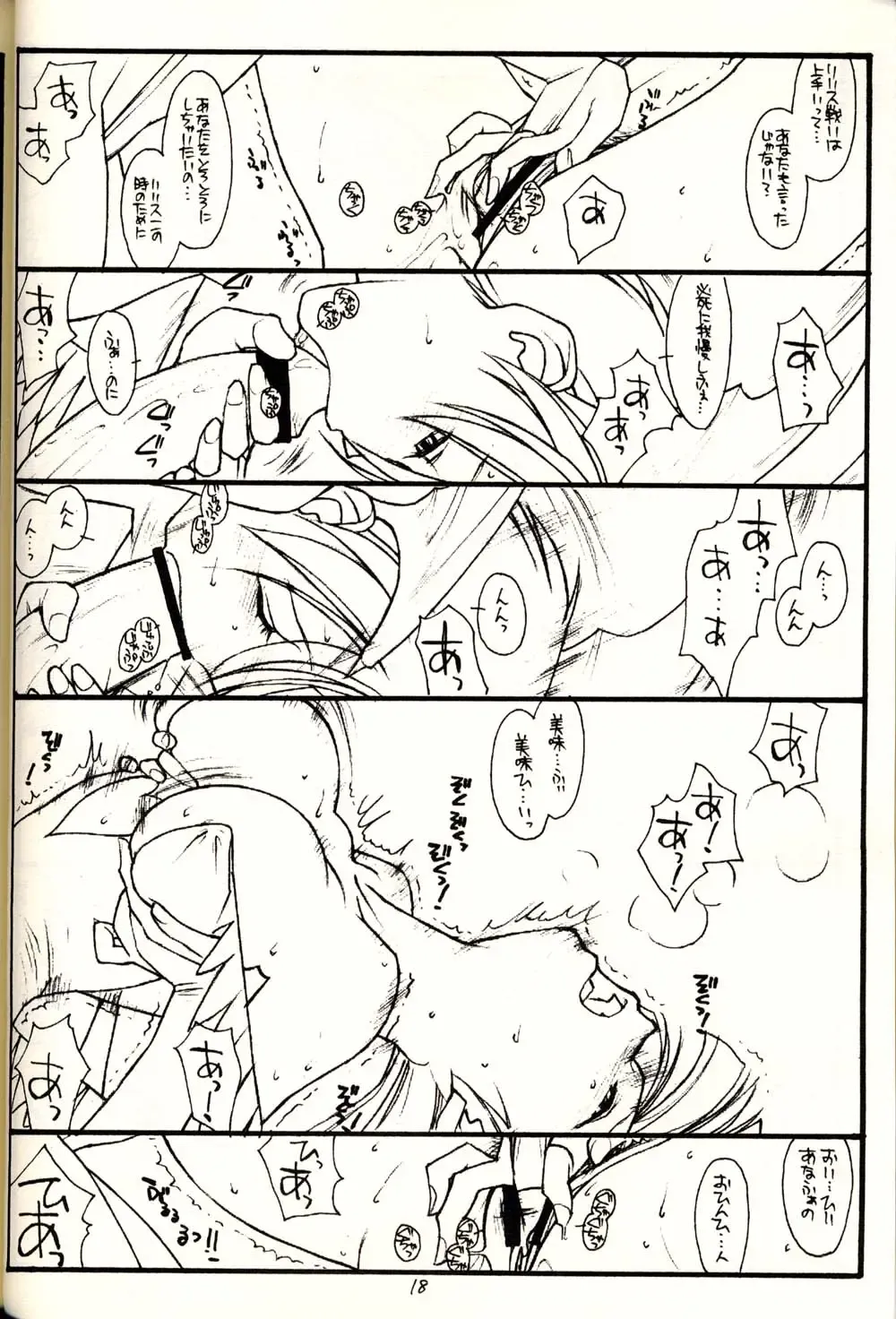 [Rit.] PT. volume one BLACK AND RED Fhentai - Page 17